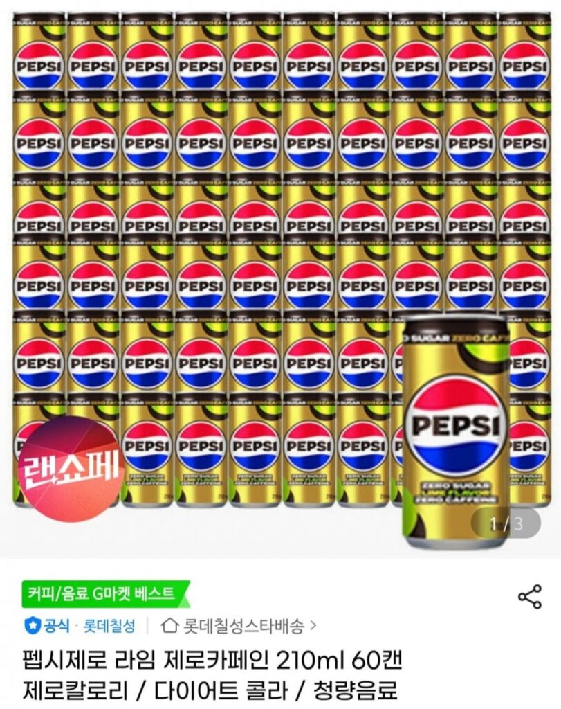 Pepsi Zero Lime Zero Caffeine 210ml 60 lon