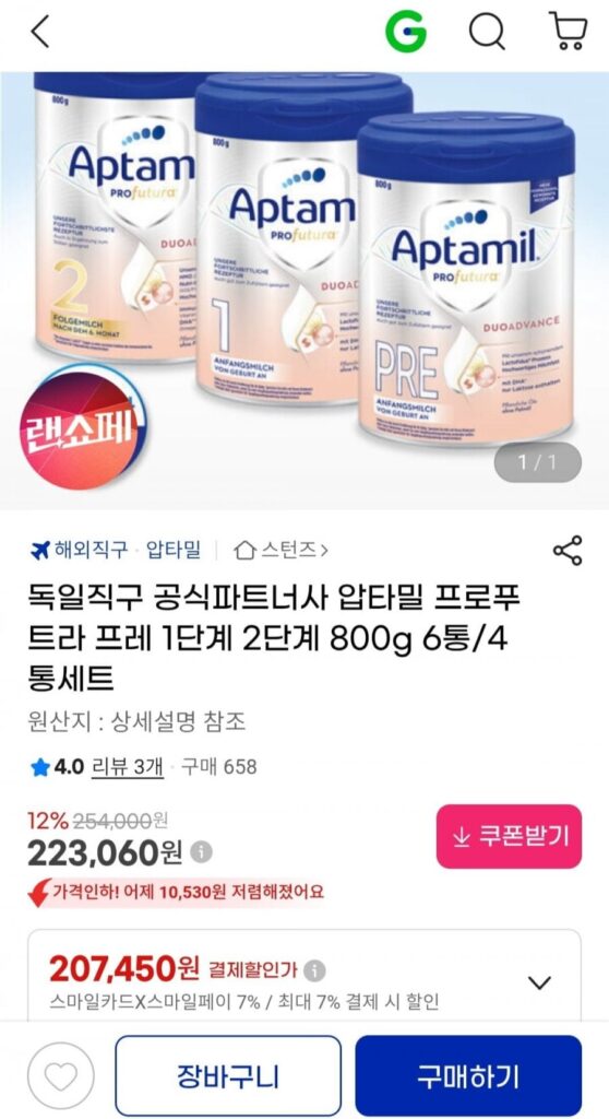 Aptamil Profutra Pre Bước 1, Bước 2, 800g 6 gói