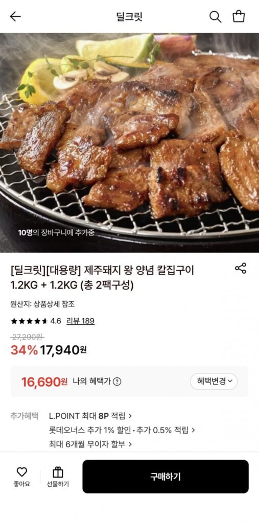 Thịt lợn nướng tẩm gia vị Jeju King 1,2kg 2 gói