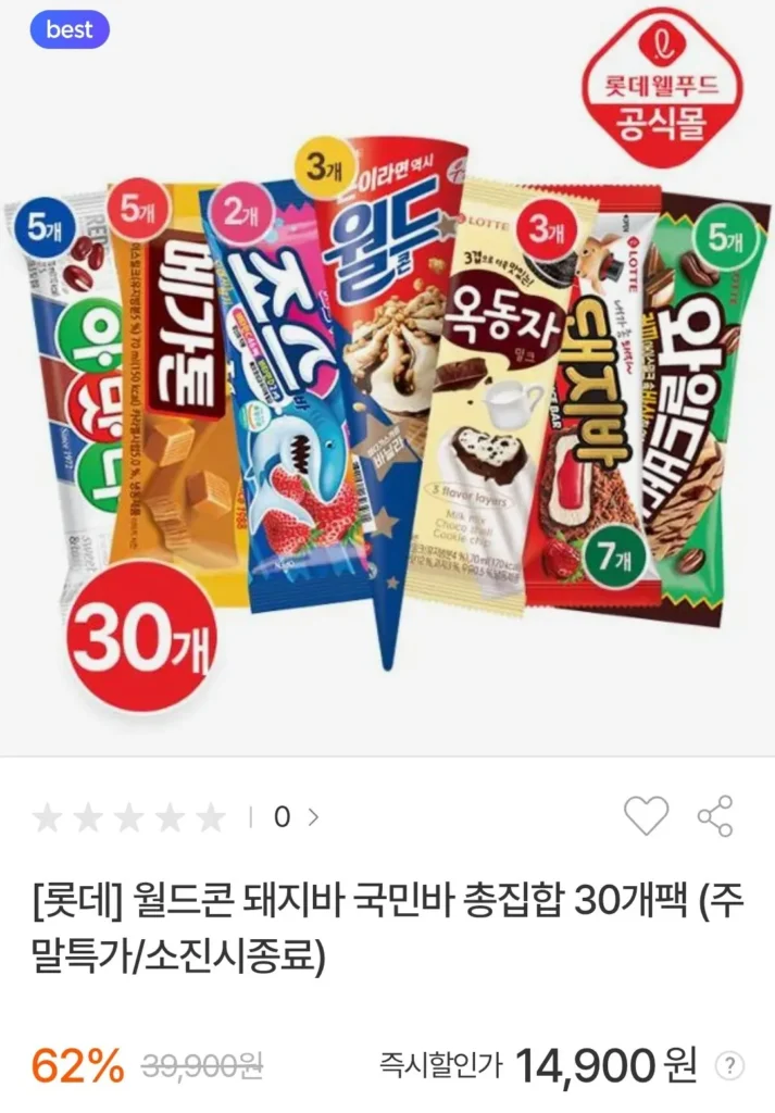 30 thanh gồm 7 loại gồm World Cone/Pig Bar/Okdongja/Wild Body