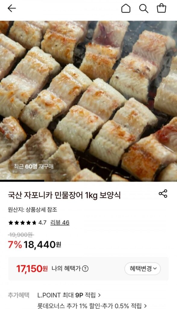 Lươn nước ngọt Japonica nội địa 1kg trọng lượng tịnh 700g trở lên