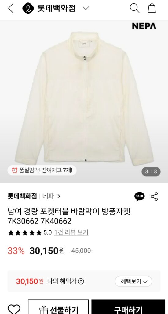 [Lotte On] Áo gió nhẹ có thể bỏ túi Nepa Unisex