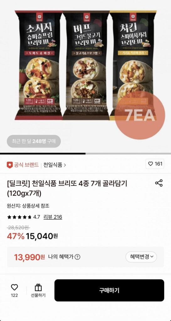 Cheonil Food Burritos, 4 loại, 7