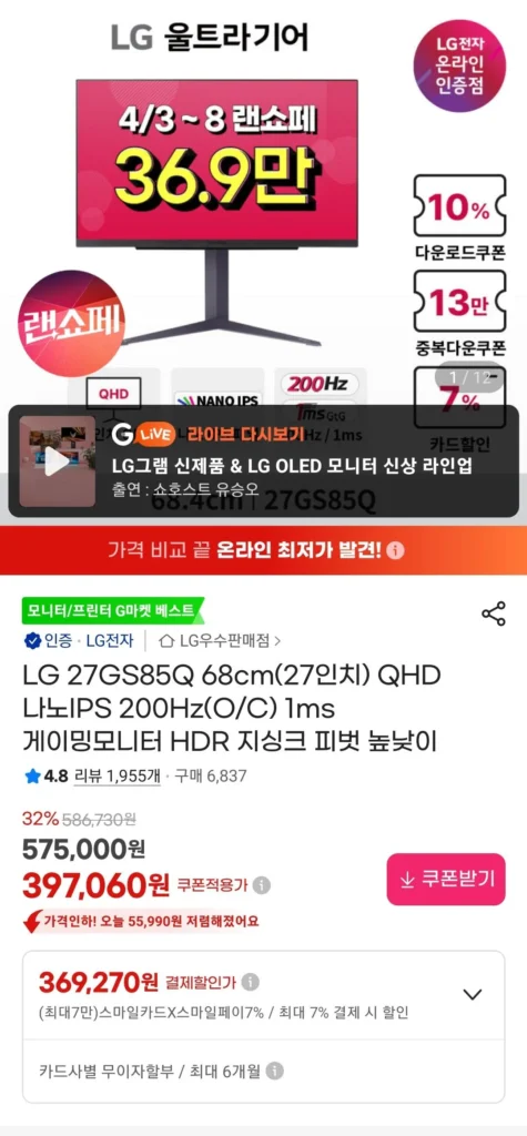 Màn hình chơi game LG Electronics 27 inch QHD IPS 200hz