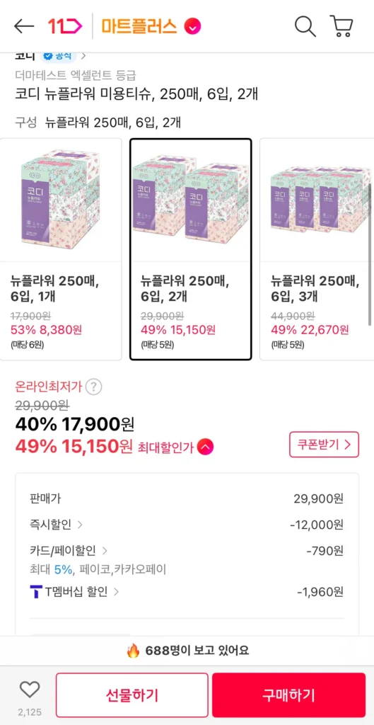 Khăn giấy Cody New Flower Beauty, 250 tờ, 6 gói, 2 chiếc