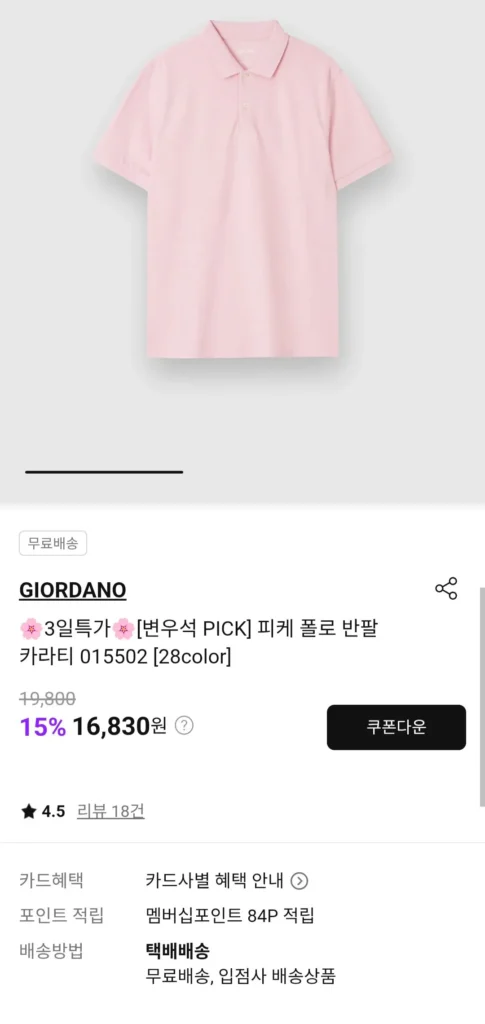 Áo thun ngắn tay Giordano Polo Pique