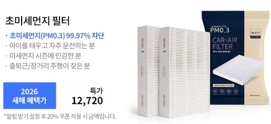 Lọc điều hòa ô tô 1+1 Lọc Hana bổ sung tiết kiệm