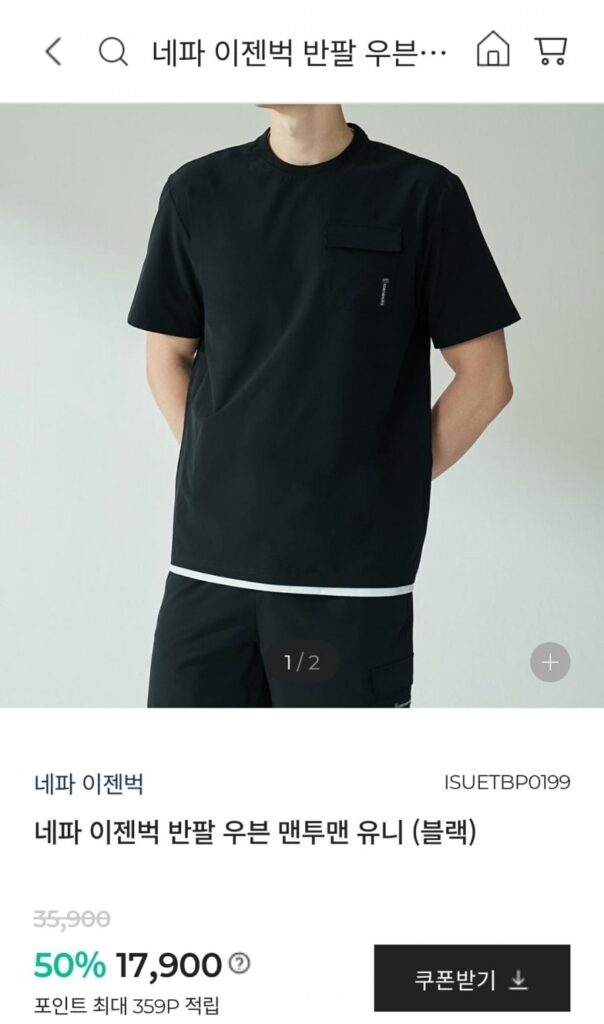 Áo thun ngắn tay dệt Nepa Isenbuk