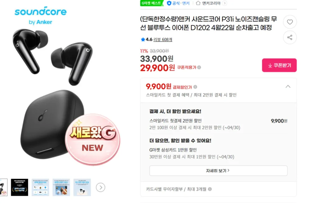 Yeokga Jeongbal Anker P31i Tai nghe không dây No-can màu đen/trắng