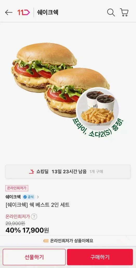 Shake Shack Shack Set tốt nhất cho 2 người