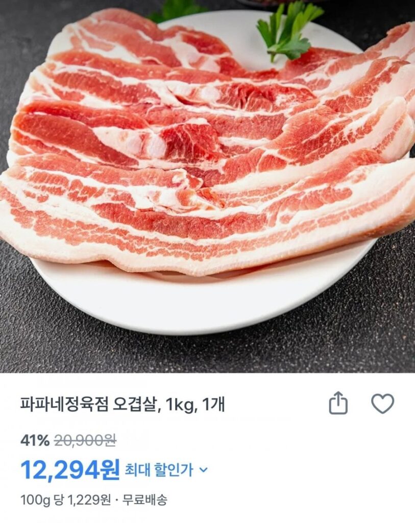 Thịt ba chỉ đông lạnh nhập khẩu 1kg