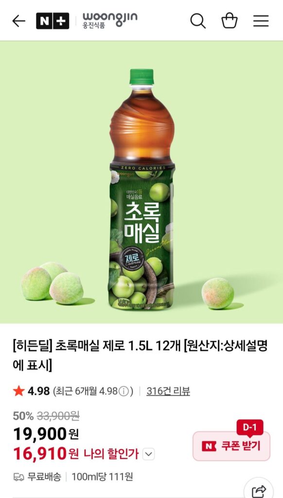 Mận xanh 1,5 lít 12 pet