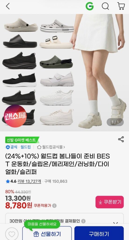 giày thể thao bóng đá world cup