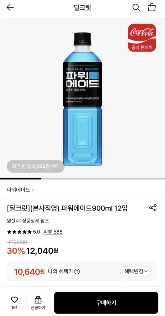 Powerade 900ml 12 gói