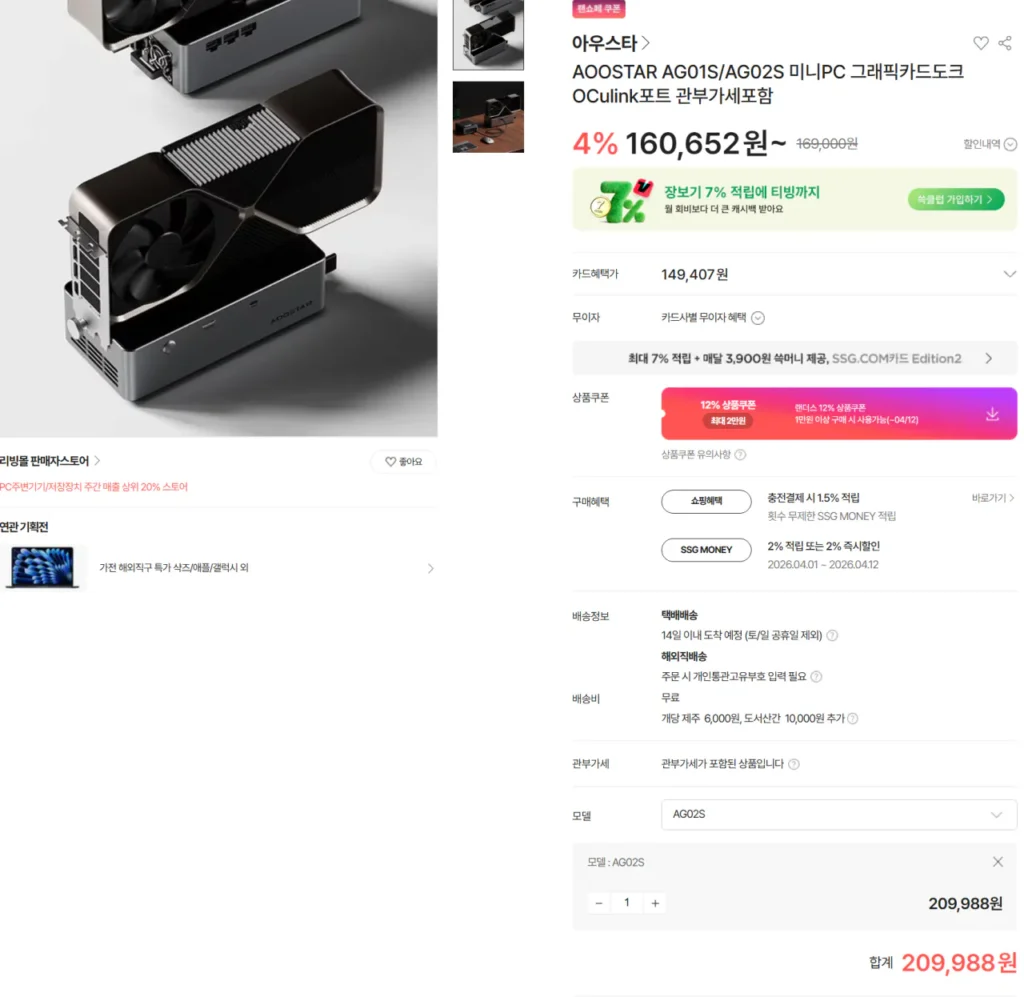 Đế cắm AG02S EGPU OQLink+USB4