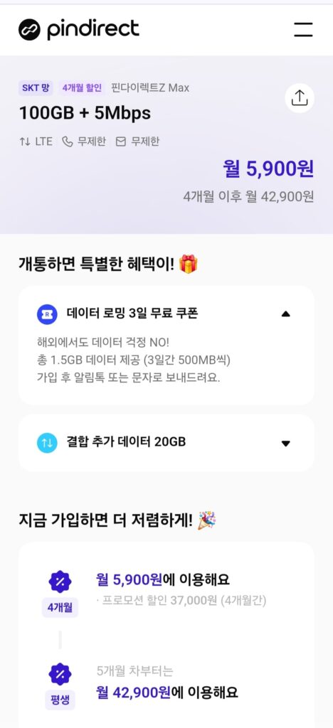 Gói tiết kiệm 100GB + 5Mbps không giới hạn trong 4 tháng 