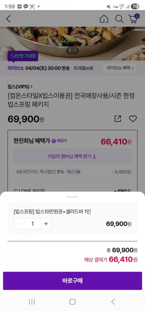 Voucher VIPS 100.000 won + voucher thanh salad cho 1 người