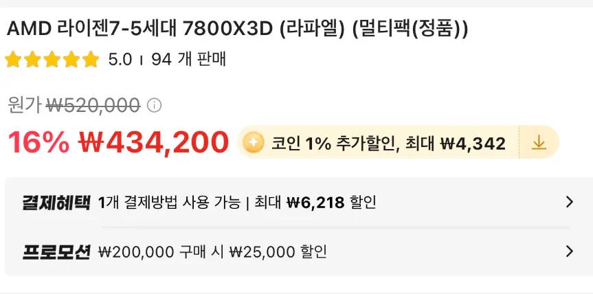 AMD Ryzen 7-5 thế hệ thứ 7800X3D Multipack Chính hãng