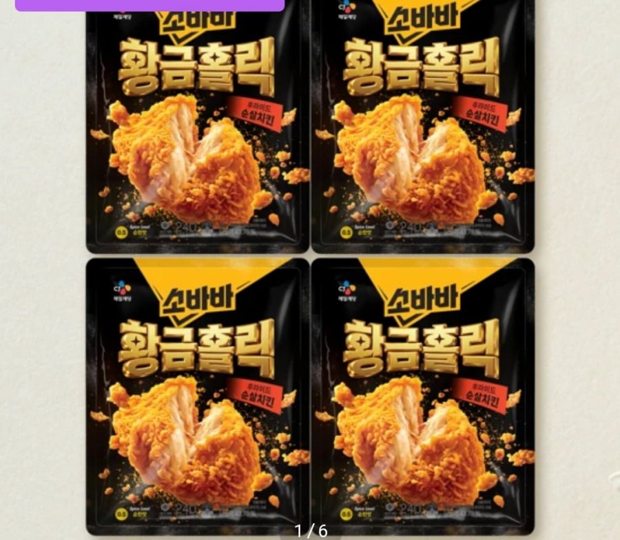 Sobaba Golden Holic không xương 240gX16 và 3 loại há cảo