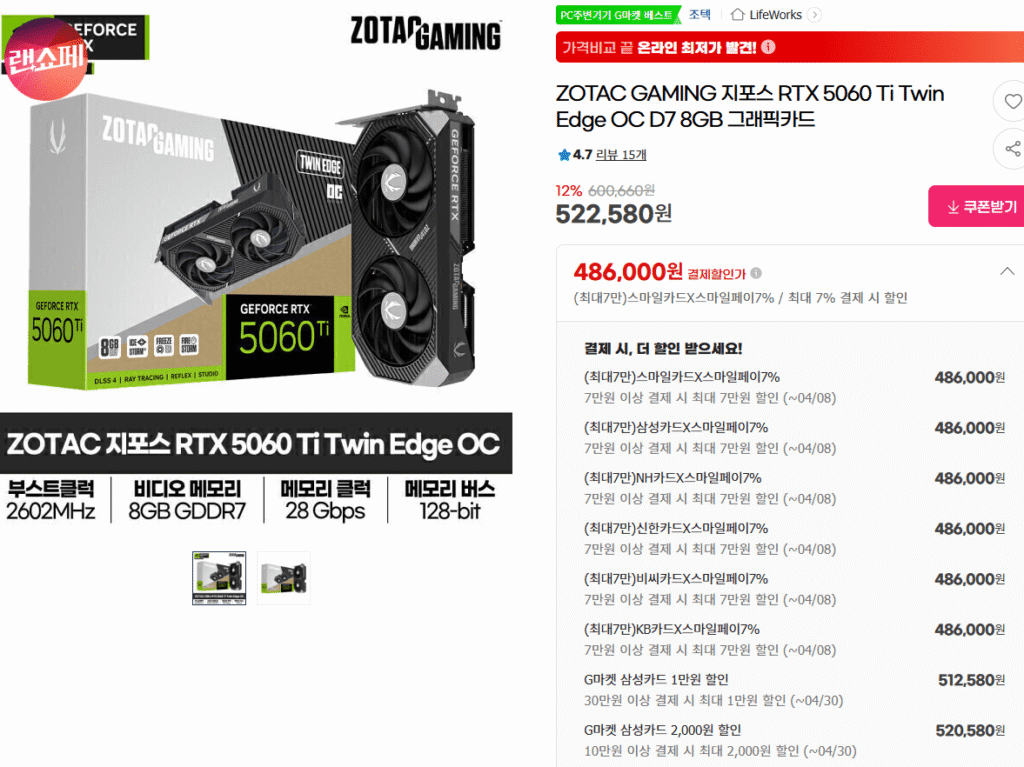 Card đồ họa ZOTAC GAMING GeForce RTX 5060Ti Twin Edge OC D7 8GB