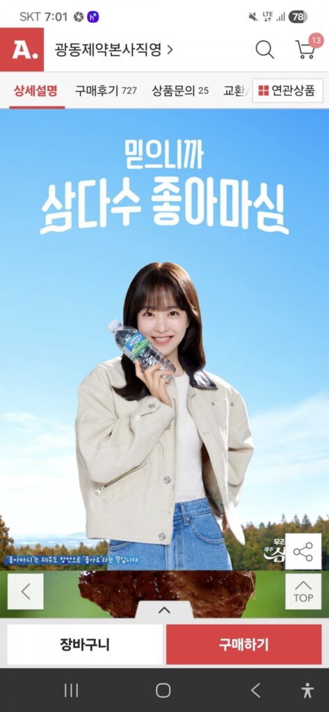 24 chai Jeju Samdasoo 2L