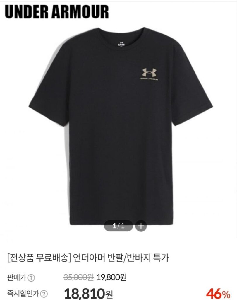 Áo tay ngắn/quần short Under Armor giá đặc biệt