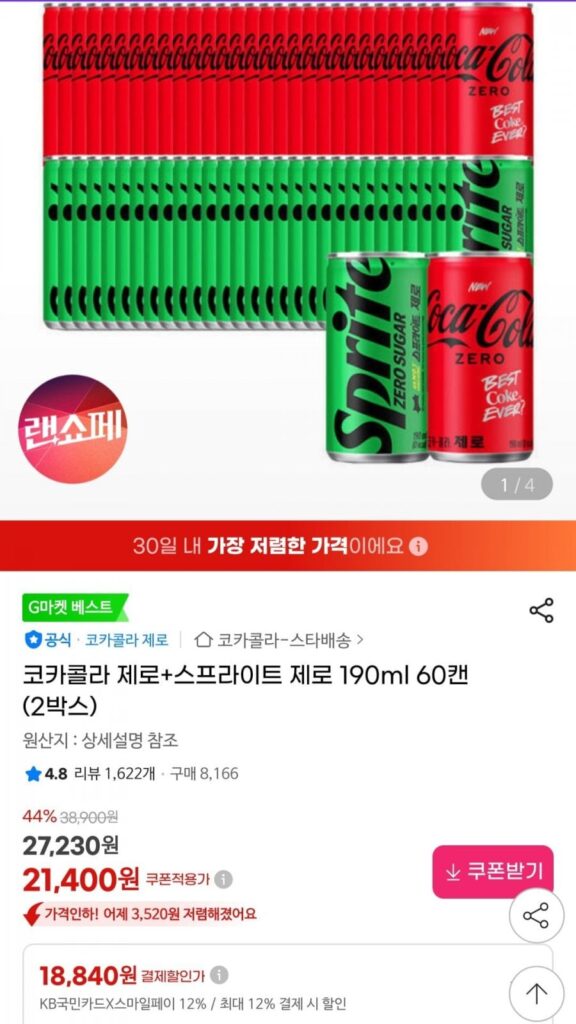Coca-Cola Zero + Sprite Zero 190ml 60 lon (2 hộp)