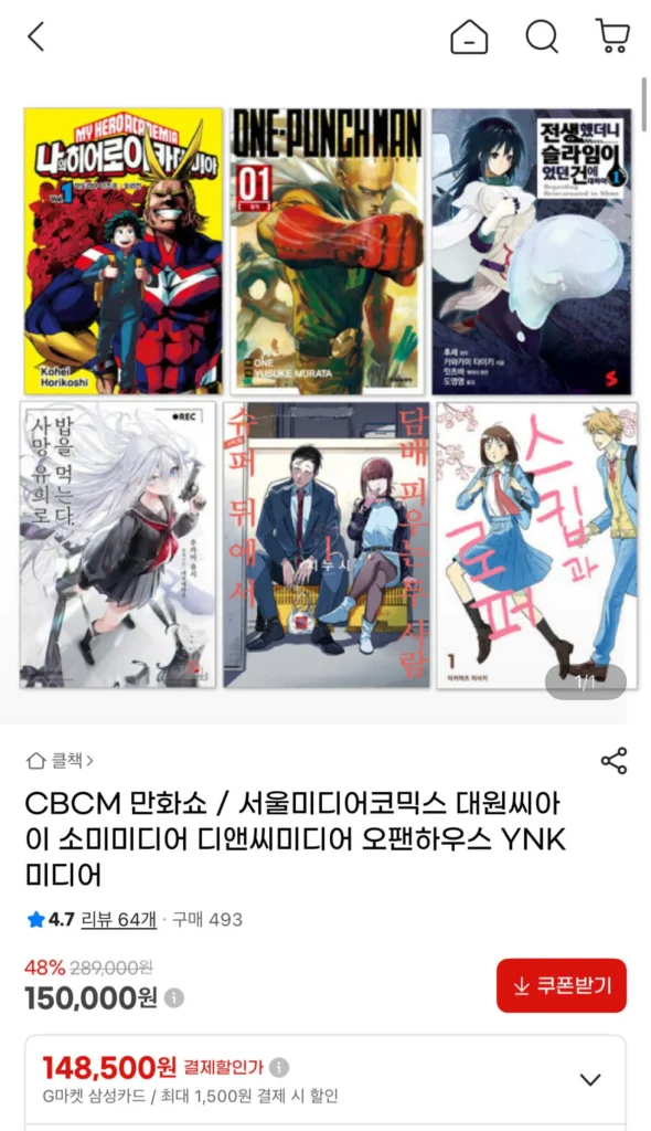 Bộ truyện tranh Daewon CI