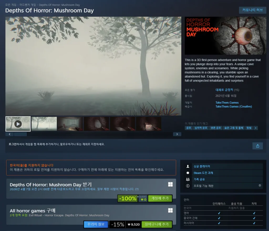 Game kinh dị Depths Of Horror: Mushroom Day