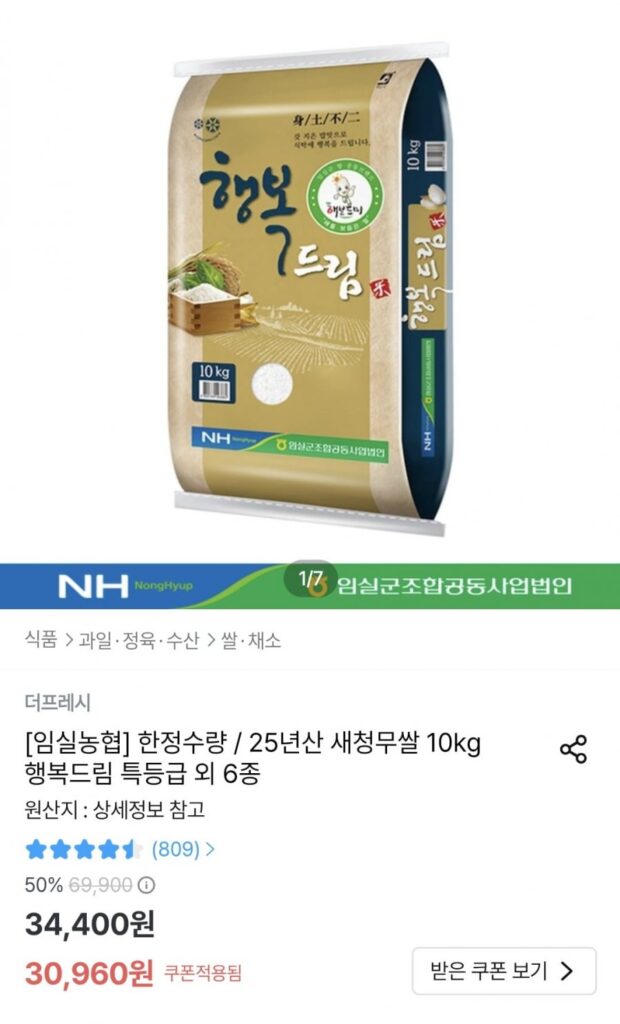 Gạo củ cải xanh 25 tuổi loại đặc biệt 10kg Happy Dream và 6 loại khác