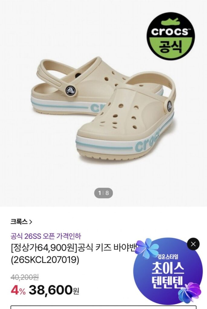 Crocs Kids Baya Band Làm tắc nghẽn