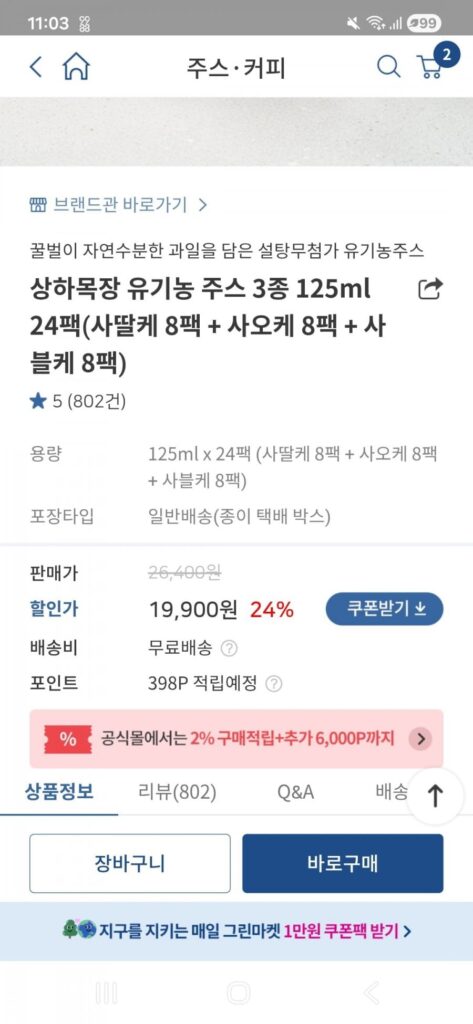 Nước ép hữu cơ Sangha Ranch 3 loại 125ml 24 gói