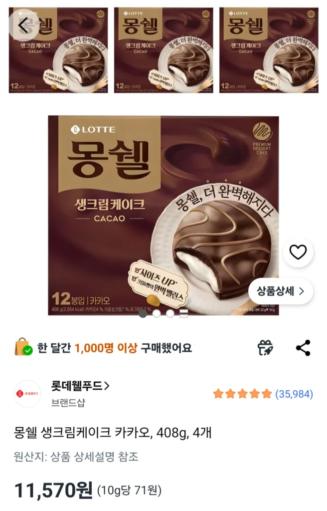 Bánh kem cacao Mongshell, 408g, 4 cái
