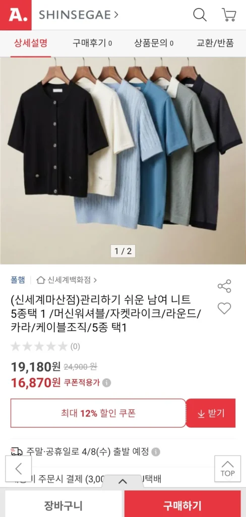 Áo dệt kim tay ngắn Polham có thể giặt bằng máy