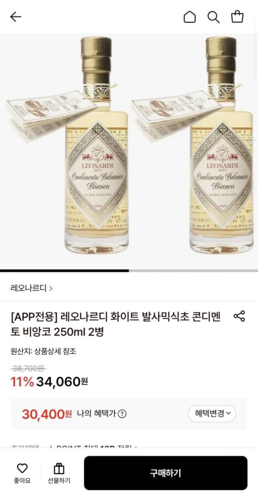 Leonardi White Balsamic Vinegar Condimento Bianco 250ml 2 chai