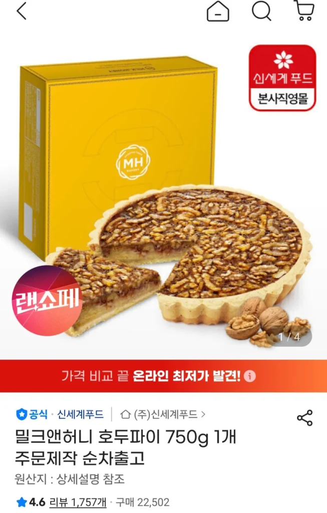 Bánh óc chó sữa mật ong 750g