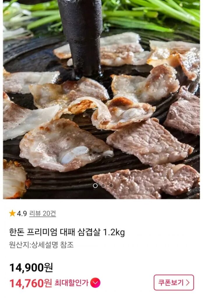 Thịt ba chỉ cao cấp Hàn Quốc 1,2kg