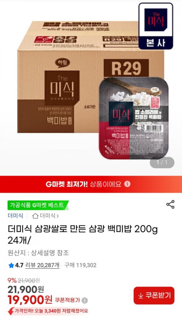 Cơm trắng Samkwang 200g 24 miếng