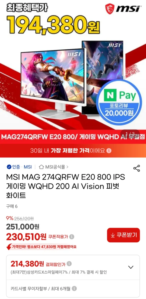 MSI MAG 274QRFW E20 800 IPS Gaming WQHD 200 AI Vision Pivot Trắng