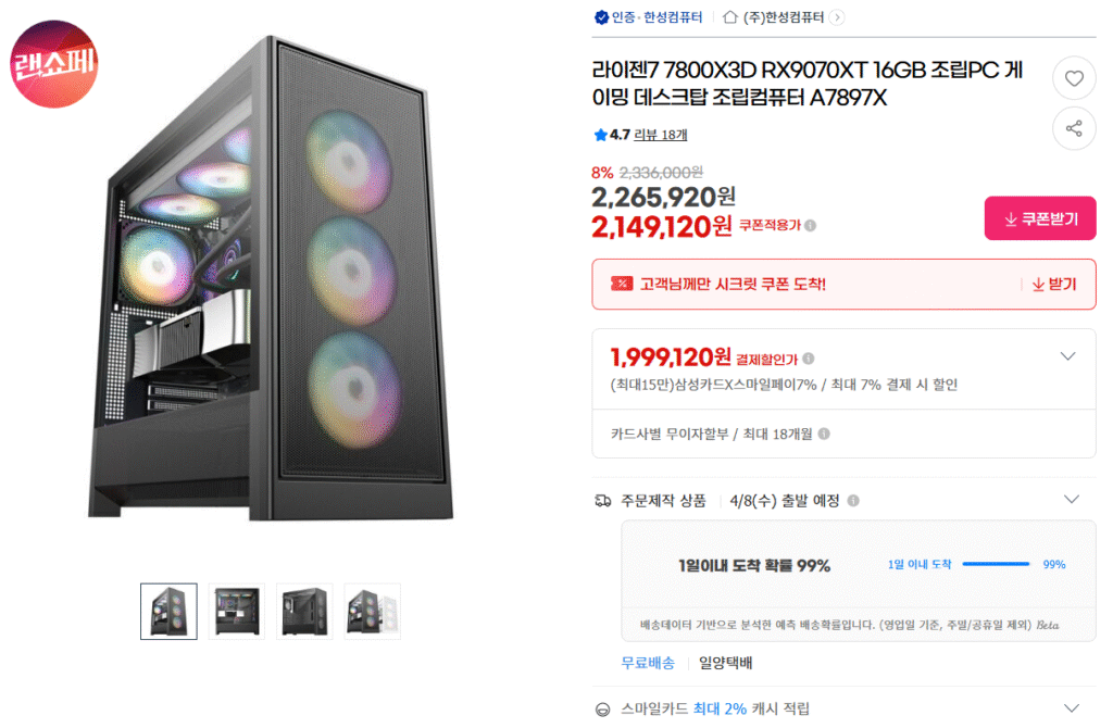 [G Market] 7800X3D + 9070XT + 32GB + 1TB bộ hoàn chỉnh