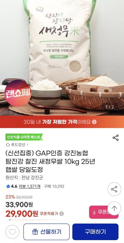 Gạo nếp Saechung Tamjingang 10kg