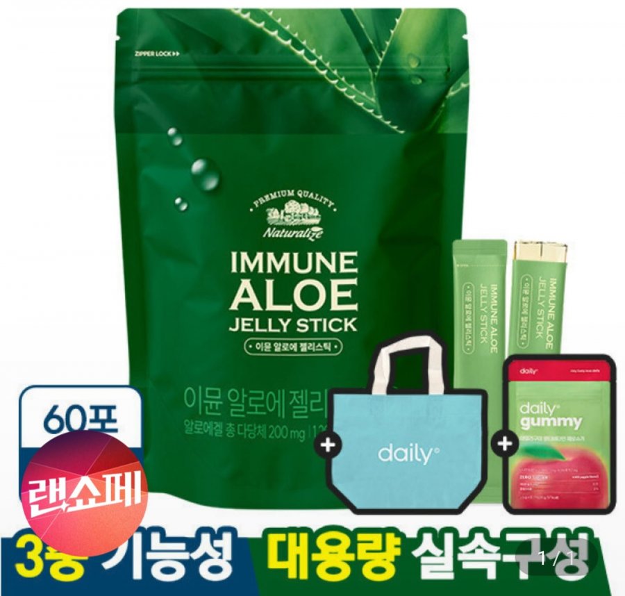 Gel lô hội miễn dịch ăn được nguyên lá 60 gói