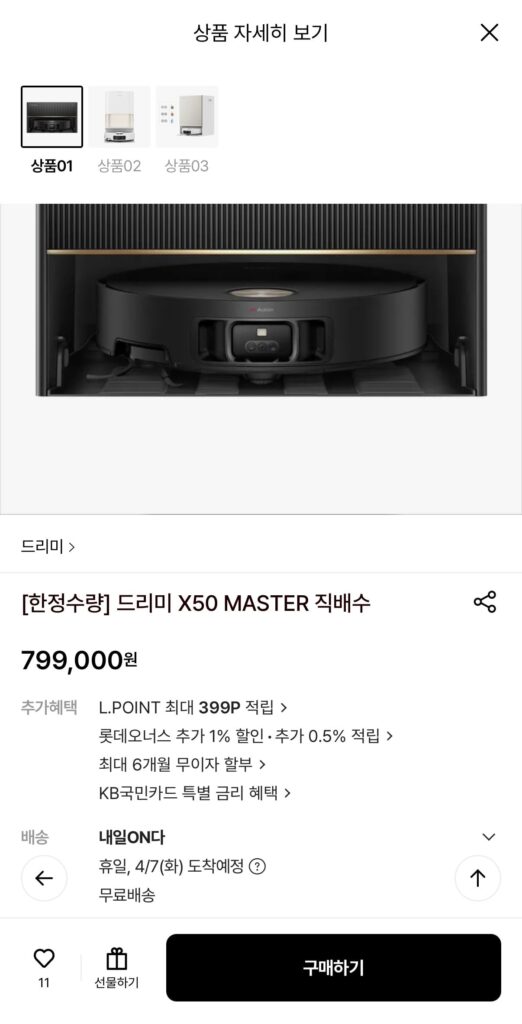 [Lotte On] Robot hút bụi Dreamy X50 MASTER xả trực tiếp (799.000KRW/tặng)