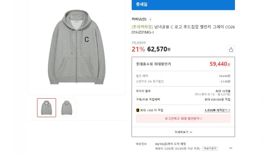 Dây kéo có mũ trùm đầu, không che (3 loại)