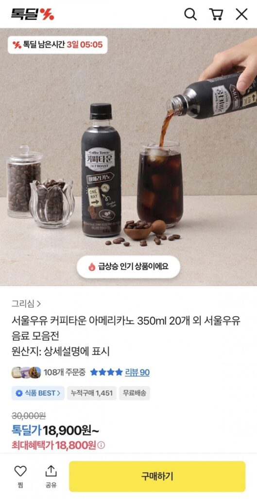 Cà phê sữa Seoul Americano 350ml 20 chiếc