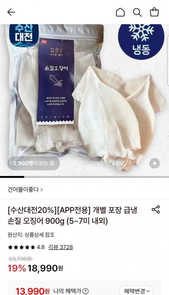 Mực đã chế biến đông lạnh nhanh, đóng gói riêng lẻ, 900g, khoảng 5-7 miếng