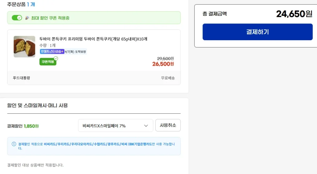 10 Bánh Quy Chewy Dubai