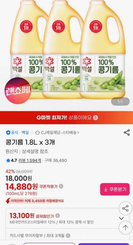 Dầu đậu nành 1.8L x 3