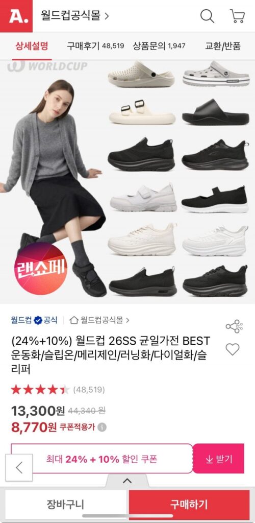 Thiết bị đồng phục giày thể thao World Cup