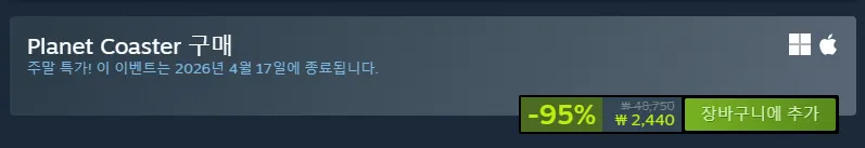 tàu lượn hành tinh